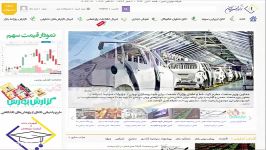 یک دقیقه نوآوران 6 آبان 96  پارسان