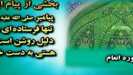 یات 58 الی 62 سوره مباركه انعام صدای محمود شحات انور