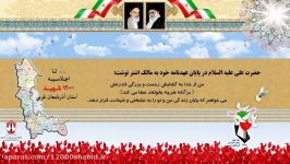 شهدای بیست یکم آبان ماه استان آذربایجان غربی