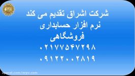 نرم افزار حسابداری بدون انبار تعریف صندوق یا تنخواه