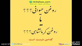 خرید روغن حیوانیروغن کرمانشاهی