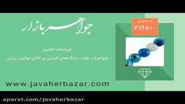 سینه ریز عقیق آبی تراش زنانه