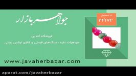 سینه ریز عقیق رنگارنگ طرح نشاط زنانه