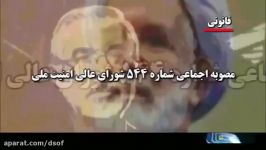 آیا حصر خانگی سران فتنه قانونی است؟