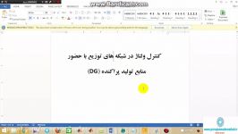 gccp تولید پراکنده متصل به شبکه