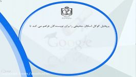 آموزش ایجاد پروفایل Google Scholar