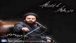 هر چه خواهی سید حسن آقامیری Har Che Khahi Hasan Aghamiri