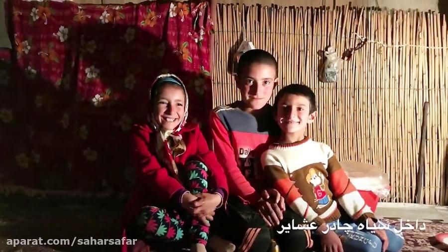 تجربه زندگی عشایر سیاه چادر ایران
