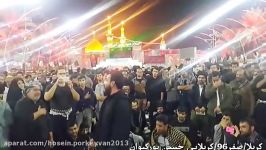 روضه جانسوز اربعین96دربین الحرمین کربلایی حسین پورکیوان