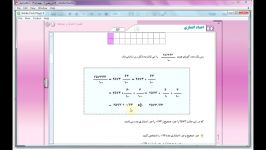 آموزش ریاضی 1 اول دبیرستان  جلسه 19  اعداد اعشاری 4