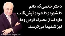 دختر خانمی دائم دلشوره دلهره تپش قلب دارد اما مصرف قرص دارو نیز شدیداً می ترسد