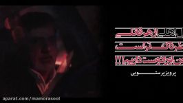 تیزر فیلم سینمایی قاتل اهلی