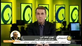 گفتگو مهدی محمد نبی درباره مجوز حرفه ای باشگاه های ایرانی