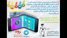 فروشگاه اینترنتی EFB