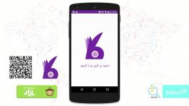 اپریویو کارینو، راه ارتباطی بین کارجویان کارفرمایان