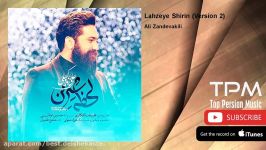 Ali Zandevakili  Lahzeye Shirin  Version 2 علی زندوکیلی  لحظه های شیرین  ور