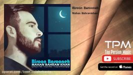 Mahan Bahramkhan  Biroon Barooneh ماهان بهرام خان  بیرون بارونه