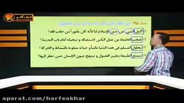 عربی کنکورموسسه حرف آخر قواعد 1 استادواعظ