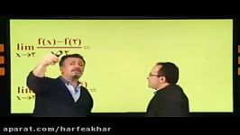 ریاضی کنکور موسسه حرف آخرقاعده هوپیتال درمشتق منتظری