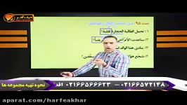 عربی کنکورموسسه حرف آخر قواعد2 استادواعظ