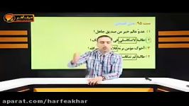 عربی کنکورموسسه حرف آخر قواعد 3 استادواعظ