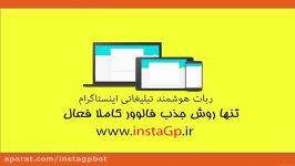 چه جوری برای محبوبیت معروف شدن فالوور فعال جذب کنیم ؟