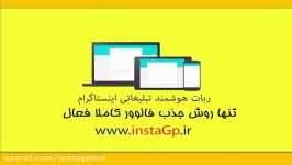 نحوه دریافت فالوور فعال