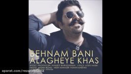 Behnam Bani  Alagheye Khas  بهنام بانی  علاقه خاص