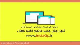 روش جذب فالوور فعال برای اینستاگرام