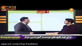 ادبیات کنکورموسسه حرف آخر املا لغت مهندس منتظری