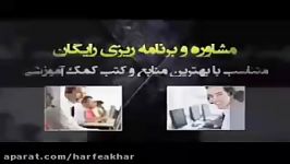 زیست کنکور موسسه حرف آخر انعکاس استاد شعبانی