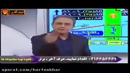 فیزیک کنکور موسسه حرف آخر دما گرما استاد کامیار