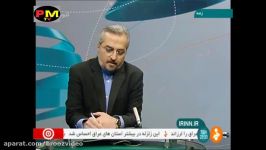 جزئیات زمین لرزه در ایران عراق توسط شبکه خبر