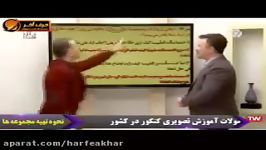 عربی کنکورموسسه حرف آخر مبحث اسم اشاره استادواعظ