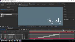 آموزش انیمیت نوشته فارسی در افترافکت توسط رامین رضائی