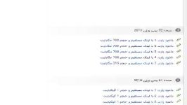 تست سرعت 4G ایرانسل مازندران شهرستان بهشهر 