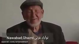 حاجی شیر غزنوی، آوازخوانِ یاد رفته 2015 Haji Sher Mohammad Ghaznawi