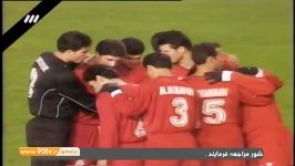 مرور بازی ایران ایرلند در پلی آف مقدماتی جام جهانی 2002 نود 22 آبان