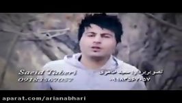 آهنگ کردی زیبا سعید کرانی ...