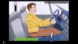 آموزش نحوه جایگیری در خودرو آموزش رانندگی تست درایوی