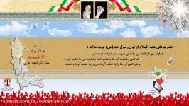 شهدای بیست سوم آبان ماه استان آذربایجان غربی