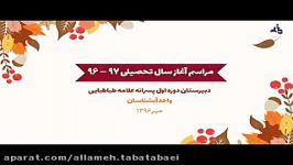 کلیپی برخی فعالیت های مجتمع آموزشی علامه طباطبایی