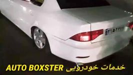 بک فایر پنوماتیک AUTO BOXSTER