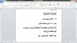 آموزش استفاده Add Field در ArcGIS