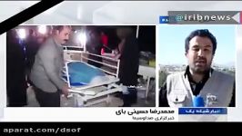 گزارش حسینی بای اوضاع فاجعه بار مناطق زلزله زده