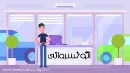 خدمتی متمایز ازعاملیت برتر رامک خودرو اتوخسروانی