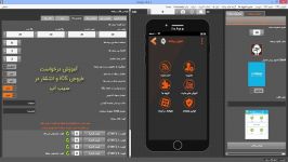 آموزش خروجی ipa برای iOS انتشار آن در سیب اپ JoApp