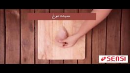 فیلم آموزشی تهیه چیکن کوردن بلو