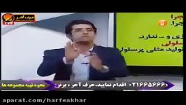 زیست کنکور موسسه حرف آخرپارادوکس زیستی قسمت اول شاکری