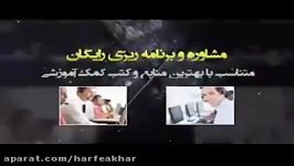 فیزیک کنکور موسسه حرف آخر دما گرما استاد کامیار